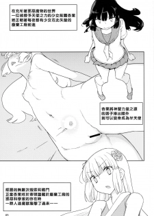 [Semimogura (Yoshiie)] Henshin Heroine VS Aku no Kagakusha [Chinese] [沒有漢化] [Digital] - page 3