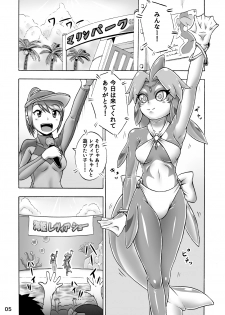 [Isurusdo (Aozame Takao)] Kigurumi Show (Ura) [Digital] - page 4