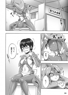 [Isurusdo (Aozame Takao)] Kigurumi Show (Ura) [Digital] - page 5