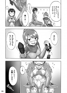 [Isurusdo (Aozame Takao)] Kigurumi Show (Ura) [Digital] - page 8