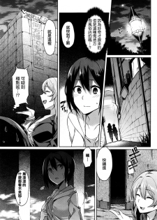 [7zu7] Ishoukan ~Nozomazaru Daraku~ (COMIC BAVEL 2016-05) [Chinese] - page 3