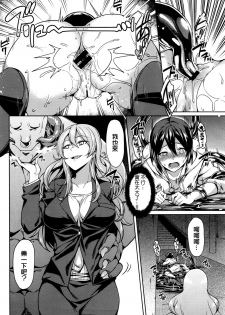 [7zu7] Ishoukan ~Nozomazaru Daraku~ (COMIC BAVEL 2016-05) [Chinese] - page 7