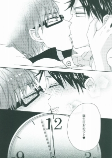 (C86) [hn (Nanabishi Hiro)] happy smooch day (Kuroko no Basuke) - page 26