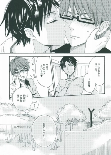 (C86) [hn (Nanabishi Hiro)] happy smooch day (Kuroko no Basuke) - page 6