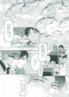 (C86) [hn (Nanabishi Hiro)] happy smooch day (Kuroko no Basuke) - page 10