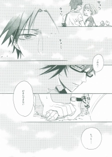 (C86) [hn (Nanabishi Hiro)] happy smooch day (Kuroko no Basuke) - page 17