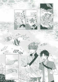 (C86) [hn (Nanabishi Hiro)] happy smooch day (Kuroko no Basuke) - page 9