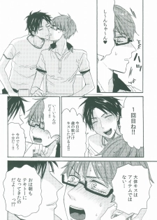 (C86) [hn (Nanabishi Hiro)] happy smooch day (Kuroko no Basuke) - page 5