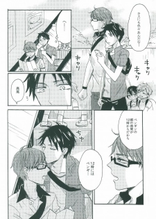 (C86) [hn (Nanabishi Hiro)] happy smooch day (Kuroko no Basuke) - page 7