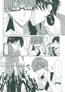 (C86) [hn (Nanabishi Hiro)] happy smooch day (Kuroko no Basuke) - page 11