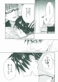 (C86) [hn (Nanabishi Hiro)] happy smooch day (Kuroko no Basuke) - page 24