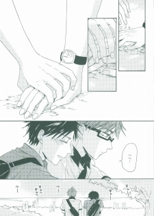 (C86) [hn (Nanabishi Hiro)] happy smooch day (Kuroko no Basuke) - page 16