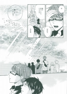 (C86) [hn (Nanabishi Hiro)] happy smooch day (Kuroko no Basuke) - page 8