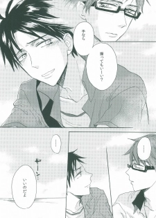 (C86) [hn (Nanabishi Hiro)] happy smooch day (Kuroko no Basuke) - page 15