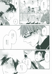 (C86) [hn (Nanabishi Hiro)] happy smooch day (Kuroko no Basuke) - page 12
