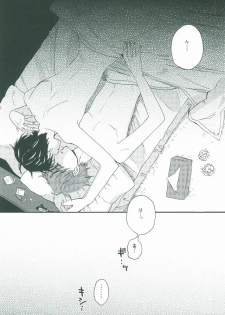(C86) [hn (Nanabishi Hiro)] happy smooch day (Kuroko no Basuke) - page 3