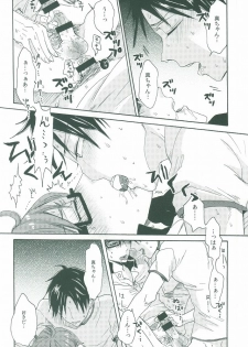 (C86) [hn (Nanabishi Hiro)] happy smooch day (Kuroko no Basuke) - page 21