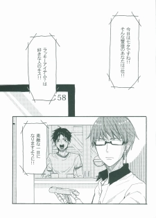 (C86) [hn (Nanabishi Hiro)] happy smooch day (Kuroko no Basuke) - page 4