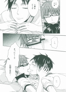 (C86) [hn (Nanabishi Hiro)] happy smooch day (Kuroko no Basuke) - page 25