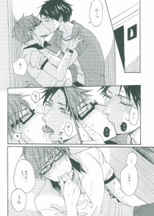 (C86) [hn (Nanabishi Hiro)] happy smooch day (Kuroko no Basuke) - page 13