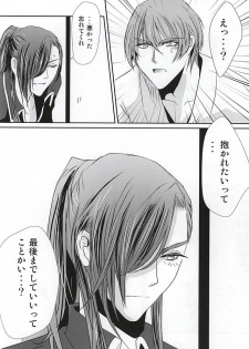 (Senka no Toki 2) [Shikisou (kano)] Henei (Touken Ranbu) - page 13