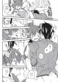 (SUPER24) [Seven-Rownin (Nanarow)] Naruko-kun! Sosou wa Ikemasen! (Yowamushi Pedal) - page 27