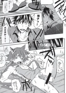 (SUPER24) [Seven-Rownin (Nanarow)] Naruko-kun! Sosou wa Ikemasen! (Yowamushi Pedal) - page 22