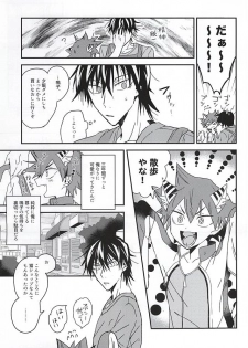(SUPER24) [Seven-Rownin (Nanarow)] Naruko-kun! Sosou wa Ikemasen! (Yowamushi Pedal) - page 16