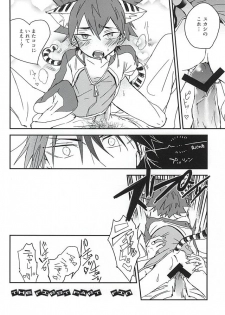 (SUPER24) [Seven-Rownin (Nanarow)] Naruko-kun! Sosou wa Ikemasen! (Yowamushi Pedal) - page 37