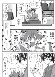 (SUPER24) [Seven-Rownin (Nanarow)] Naruko-kun! Sosou wa Ikemasen! (Yowamushi Pedal) - page 17