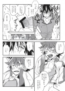 (SUPER24) [Seven-Rownin (Nanarow)] Naruko-kun! Sosou wa Ikemasen! (Yowamushi Pedal) - page 29