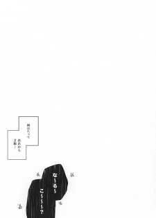 (SUPER24) [Seven-Rownin (Nanarow)] Naruko-kun! Sosou wa Ikemasen! (Yowamushi Pedal) - page 11