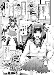 [Anthology] Bessatsu Comic Unreal Ijimekko ni Fushigi na Chikara de Fukushuu Hen Digital Ban Vol.1 [Digital] - page 46