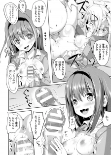 [Anthology] Bessatsu Comic Unreal Ijimekko ni Fushigi na Chikara de Fukushuu Hen Digital Ban Vol.1 [Digital] - page 37