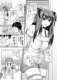 [Anthology] Bessatsu Comic Unreal Ijimekko ni Fushigi na Chikara de Fukushuu Hen Digital Ban Vol.1 [Digital] - page 48