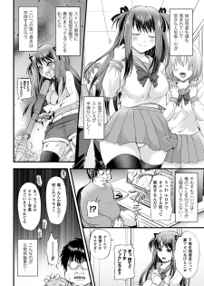 [Anthology] Bessatsu Comic Unreal Ijimekko ni Fushigi na Chikara de Fukushuu Hen Digital Ban Vol.1 [Digital] - page 47