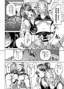 [Anthology] Bessatsu Comic Unreal Ijimekko ni Fushigi na Chikara de Fukushuu Hen Digital Ban Vol.1 [Digital] - page 9