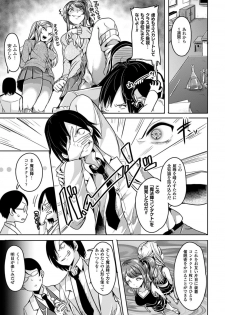 [Anthology] Bessatsu Comic Unreal Ijimekko ni Fushigi na Chikara de Fukushuu Hen Digital Ban Vol.1 [Digital] - page 6