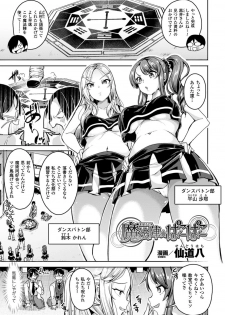 [Anthology] Bessatsu Comic Unreal Ijimekko ni Fushigi na Chikara de Fukushuu Hen Digital Ban Vol.1 [Digital] - page 4