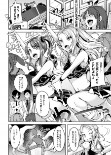 [Anthology] Bessatsu Comic Unreal Ijimekko ni Fushigi na Chikara de Fukushuu Hen Digital Ban Vol.1 [Digital] - page 7