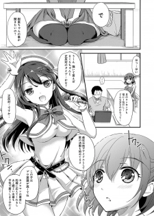 [Himeno Komomo] Torokeru Otome - She's so cute and so horny. [Digital] - page 28