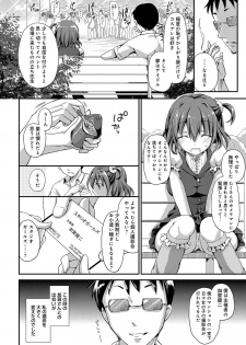 [Himeno Komomo] Torokeru Otome - She's so cute and so horny. [Digital] - page 7
