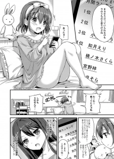 [Himeno Komomo] Torokeru Otome - She's so cute and so horny. [Digital] - page 27