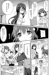 [Himeno Komomo] Torokeru Otome - She's so cute and so horny. [Digital] - page 48