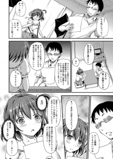 [Himeno Komomo] Torokeru Otome - She's so cute and so horny. [Digital] - page 9