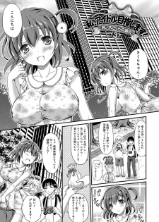 [Himeno Komomo] Torokeru Otome - She's so cute and so horny. [Digital] - page 46