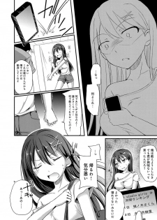 [Himeno Komomo] Torokeru Otome - She's so cute and so horny. [Digital] - page 47