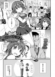 [Himeno Komomo] Torokeru Otome - She's so cute and so horny. [Digital] - page 6