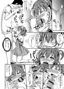 [Himeno Komomo] Torokeru Otome - She's so cute and so horny. [Digital] - page 17
