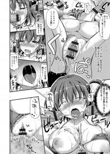 [Himeno Komomo] Torokeru Otome - She's so cute and so horny. [Digital] - page 37